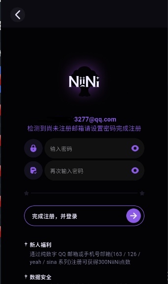 NiiNi AI聊天软件聊天界面截图，AI男友陪聊对话界面